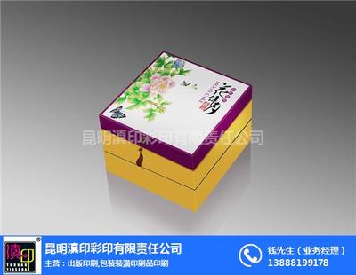 滇印彩印 云南月餅包裝設計制作與報價一站式服務，打造節(jié)日佳品