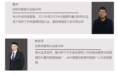 滇海教育首創(chuàng)項目實戰(zhàn)教學(xué)模式 賦能互聯(lián)網(wǎng)珠寶銷售精英